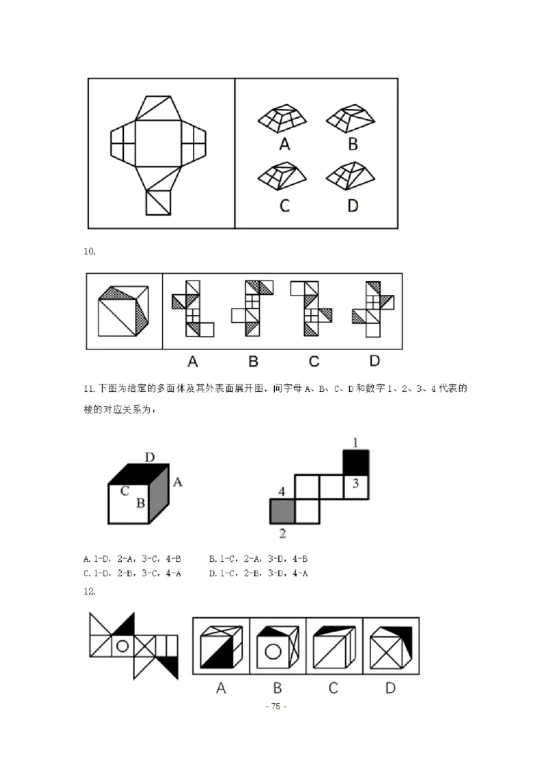 章晓铭判断推理秒杀36技公众号：叛逆小樱桃_2026考公资料_（28）上岸村合集（司马、章晓铭、王永恒、天晓、忠政、丁旭等）_2025合集_1章晓铭合集