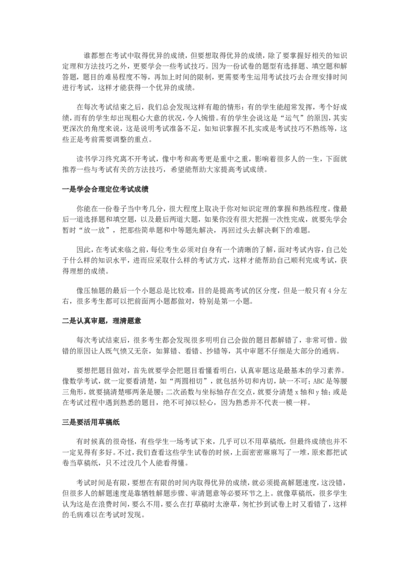 2017年湖南省郴州市中考语文真题及答案_中考真题_1.语文中考真题2015-2024年_地区卷_湖南省_郴州语文17-22