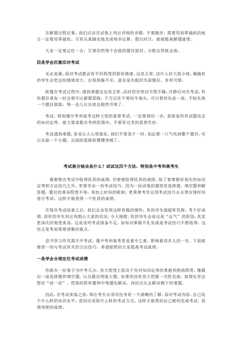 2017年湖南省郴州市中考语文真题及答案_中考真题_1.语文中考真题2015-2024年_地区卷_湖南省_郴州语文17-22
