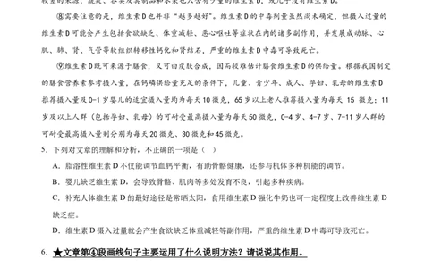 第33讲说明方法及作用（练习）（全国通用）（原卷版）_120中考语文全套复习_中考语文复习总复习_一轮复习资料_完2024年中考语文一轮复习课件+讲义+练习（全国通用）