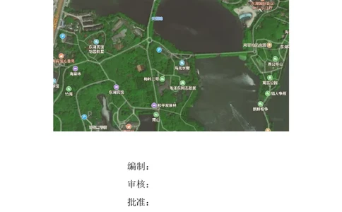 二等奖-天鹅湖及周边环境应急治理工程-施工组织设计-三公司_2021-2023年优秀施组方案_施工组织设计_天鹅湖及周边环境应急治理工程-施工组织设计