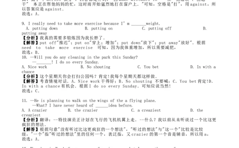 2019年内蒙古呼和浩特市中考英语真题及答案_中考真题_3.英语中考真题2015-2024年_地区卷_内蒙古_内蒙古呼和浩特英语14-21
