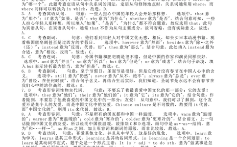 2019年内蒙古呼和浩特市中考英语真题及答案_中考真题_3.英语中考真题2015-2024年_地区卷_内蒙古_内蒙古呼和浩特英语14-21