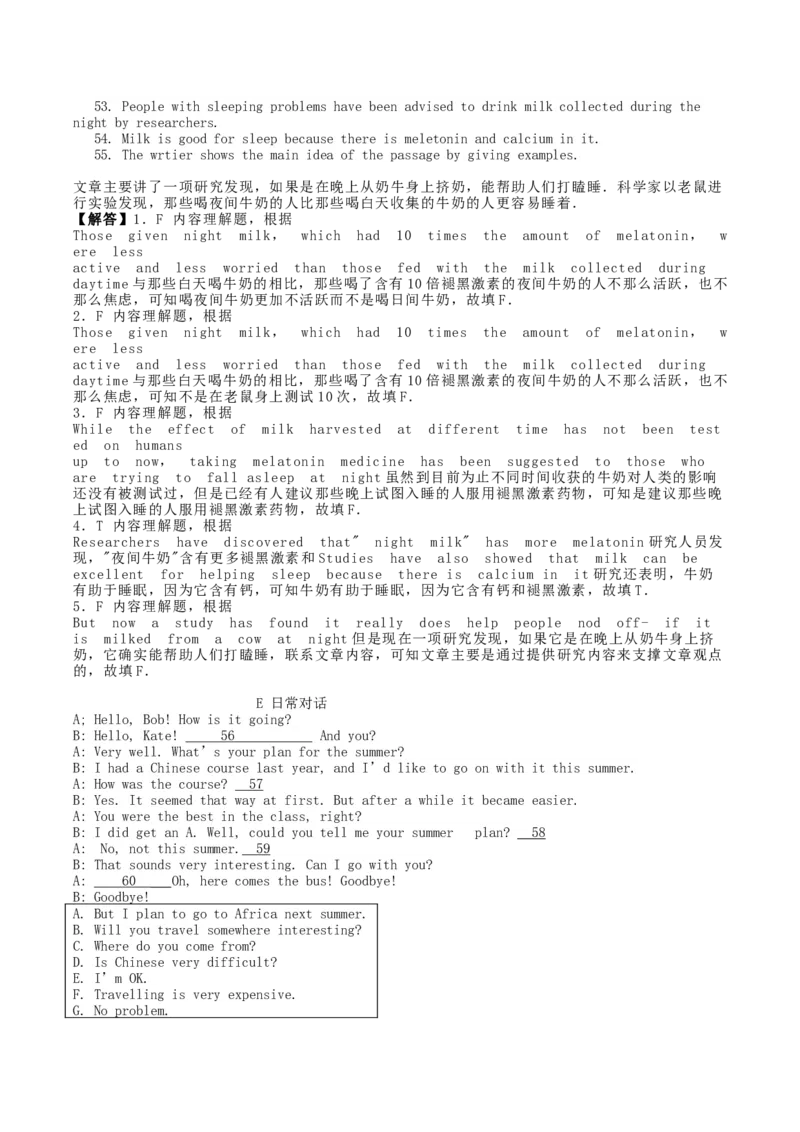 2019年内蒙古呼和浩特市中考英语真题及答案_中考真题_3.英语中考真题2015-2024年_地区卷_内蒙古_内蒙古呼和浩特英语14-21