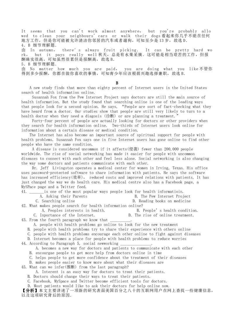 2019年内蒙古呼和浩特市中考英语真题及答案_中考真题_3.英语中考真题2015-2024年_地区卷_内蒙古_内蒙古呼和浩特英语14-21