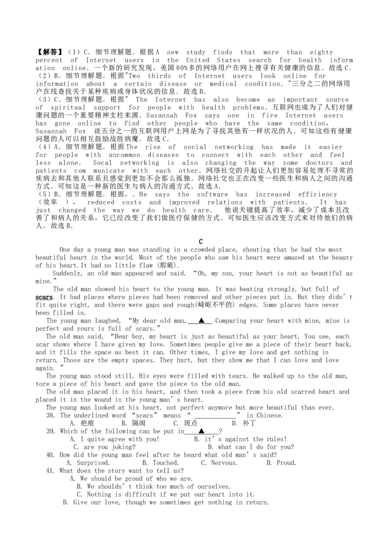 2019年内蒙古呼和浩特市中考英语真题及答案_中考真题_3.英语中考真题2015-2024年_地区卷_内蒙古_内蒙古呼和浩特英语14-21