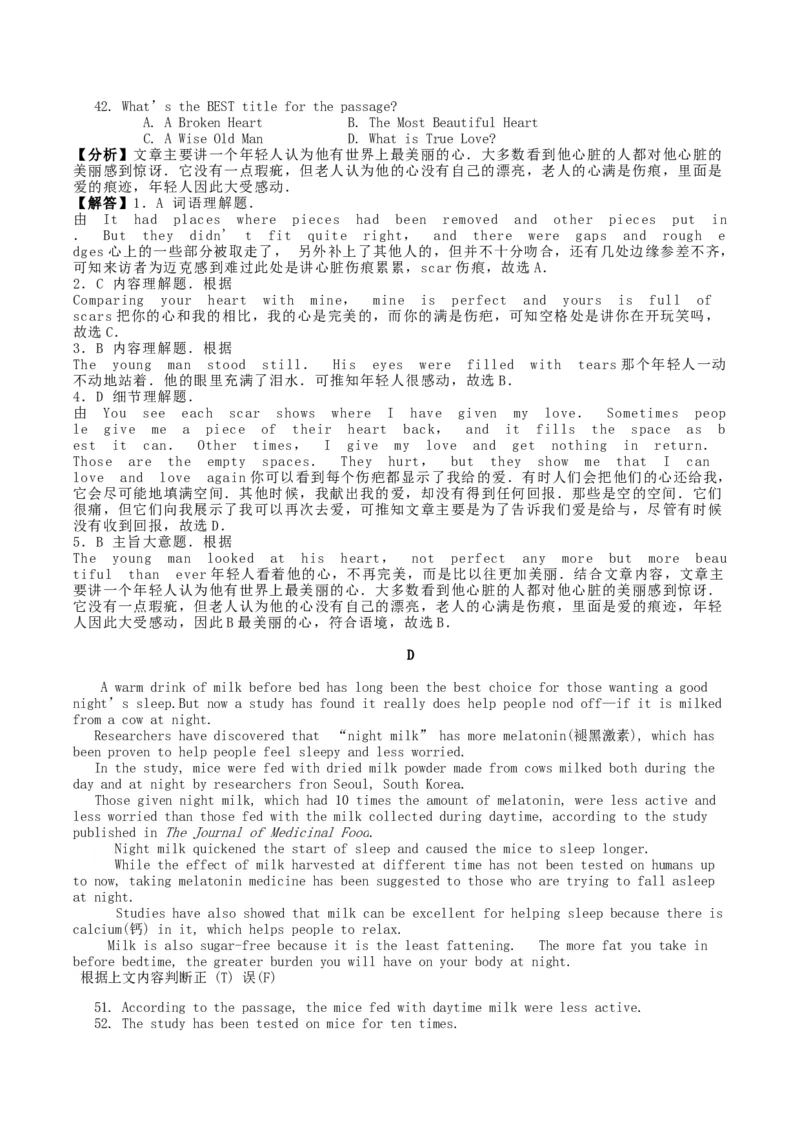 2019年内蒙古呼和浩特市中考英语真题及答案_中考真题_3.英语中考真题2015-2024年_地区卷_内蒙古_内蒙古呼和浩特英语14-21
