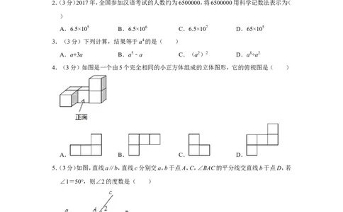 2018年四川省泸州市中考数学试卷_中考真题_2.数学中考真题2015-2024年_地区卷_四川省_四川泸州数学10-22