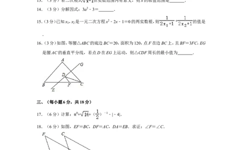 2018年四川省泸州市中考数学试卷_中考真题_2.数学中考真题2015-2024年_地区卷_四川省_四川泸州数学10-22