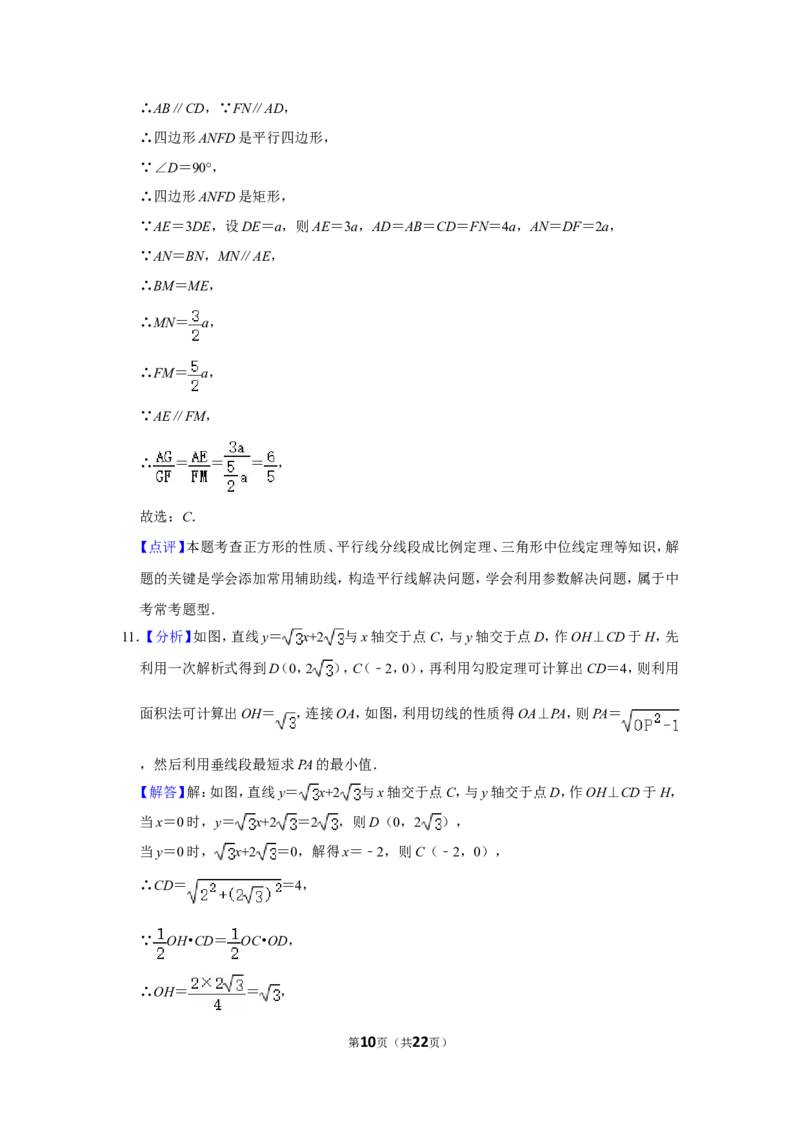 2018年四川省泸州市中考数学试卷_中考真题_2.数学中考真题2015-2024年_地区卷_四川省_四川泸州数学10-22