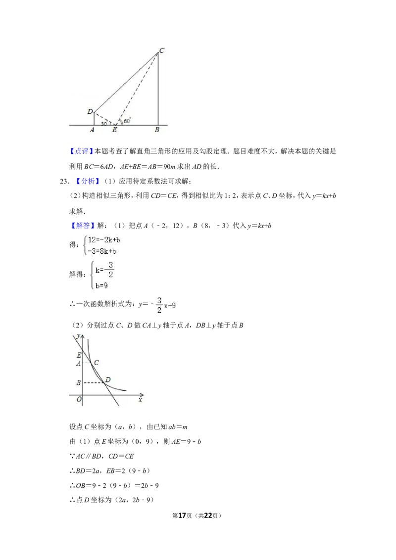 2018年四川省泸州市中考数学试卷_中考真题_2.数学中考真题2015-2024年_地区卷_四川省_四川泸州数学10-22