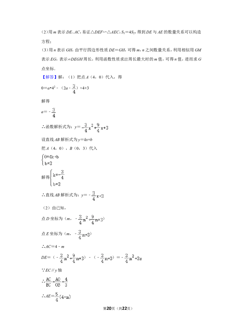2018年四川省泸州市中考数学试卷_中考真题_2.数学中考真题2015-2024年_地区卷_四川省_四川泸州数学10-22