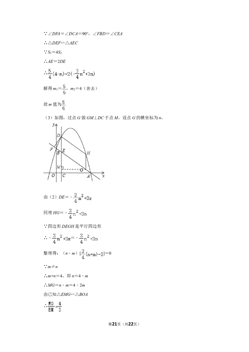 2018年四川省泸州市中考数学试卷_中考真题_2.数学中考真题2015-2024年_地区卷_四川省_四川泸州数学10-22