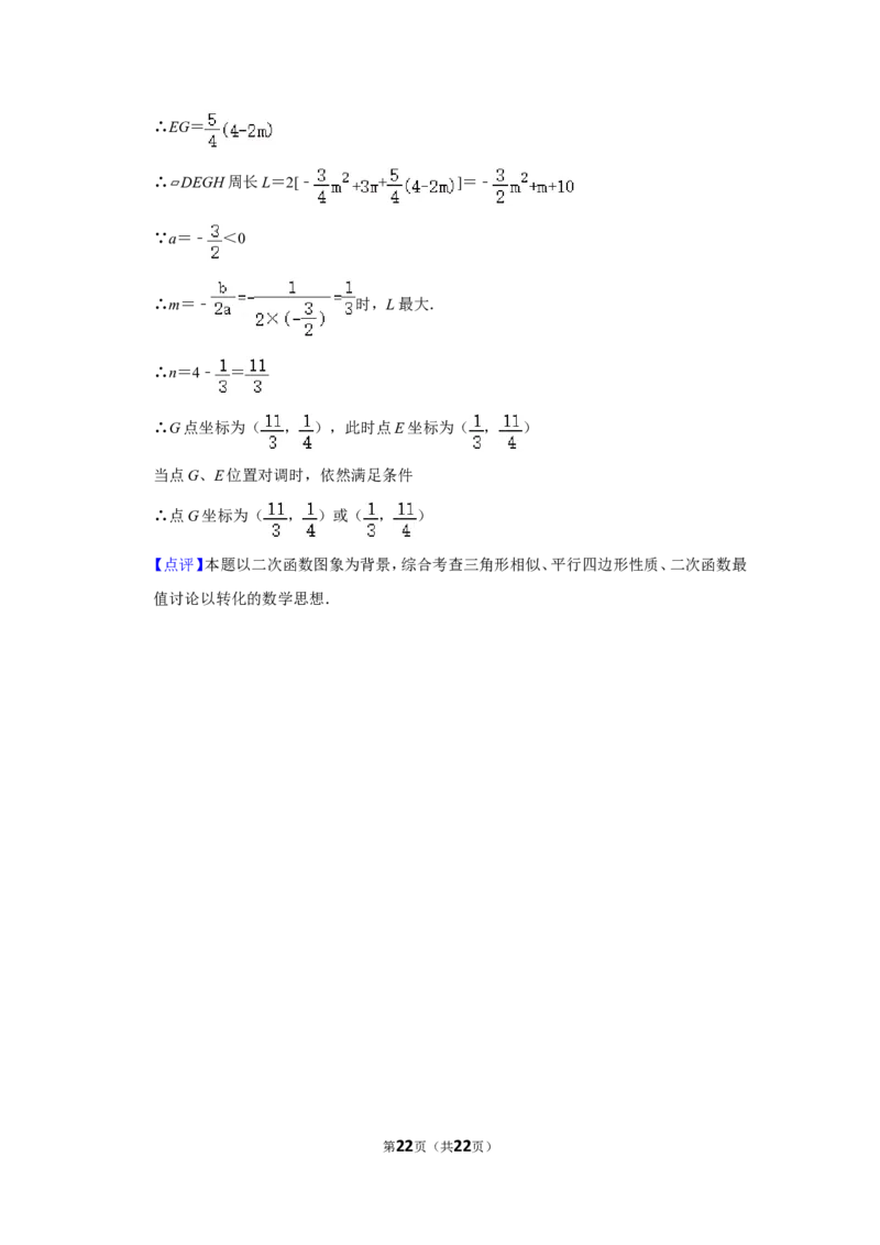 2018年四川省泸州市中考数学试卷_中考真题_2.数学中考真题2015-2024年_地区卷_四川省_四川泸州数学10-22