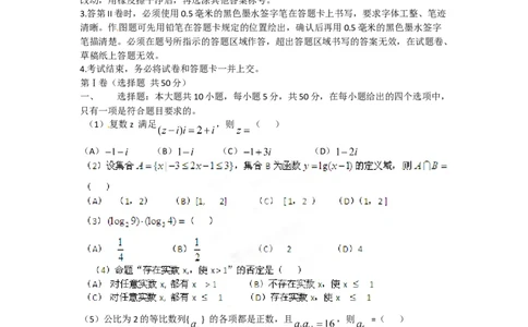 2012年高考数学试卷（文）（安徽）（空白卷）_1.高考2025全国各省真题+答案_01.2008-2024全国高考真题（按省份分类）_1.安徽_2012-2024&middot;（安徽）数学高考真题
