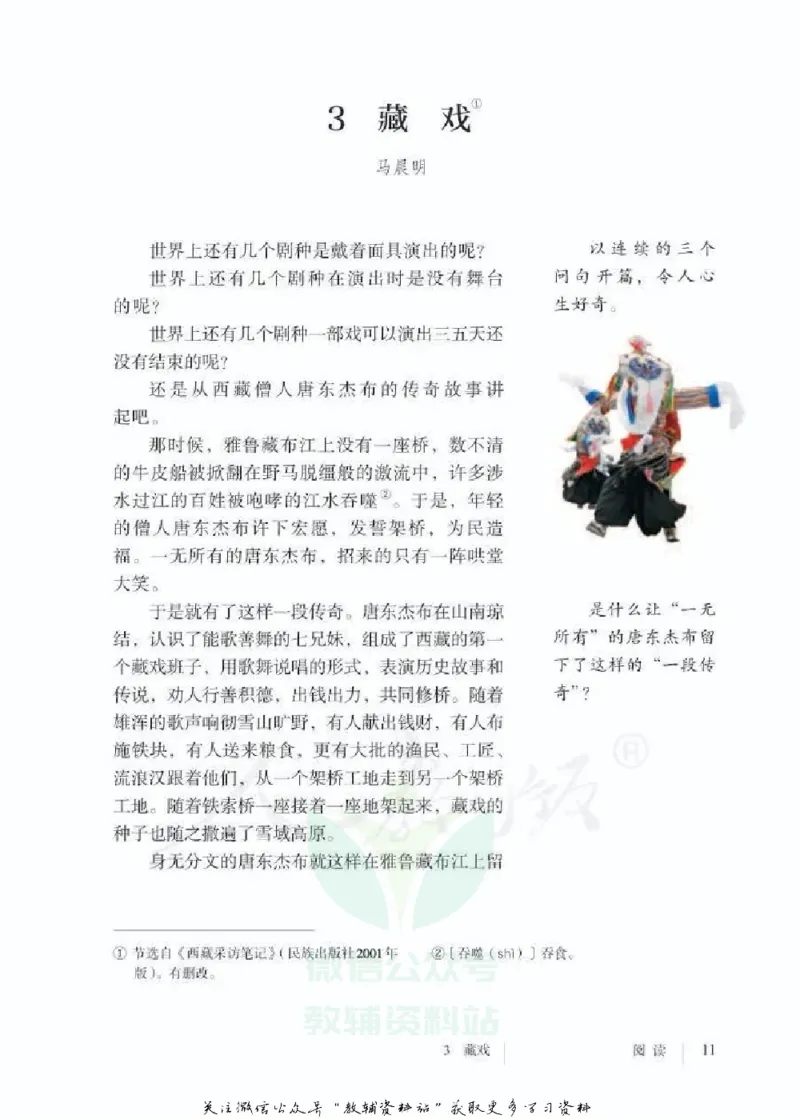 六年级下册语文五四制电子课本_4-教培资料-26年最新资料-同步更新_初中高中教资_03科三专项（进去保存报考的学科即可）_02科三专项（笔记真题思维导图教学设计版本二）