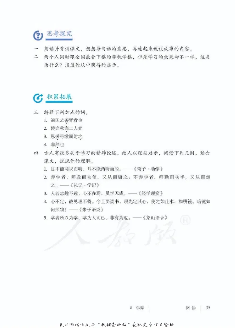 六年级下册语文五四制电子课本_4-教培资料-26年最新资料-同步更新_初中高中教资_03科三专项（进去保存报考的学科即可）_02科三专项（笔记真题思维导图教学设计版本二）