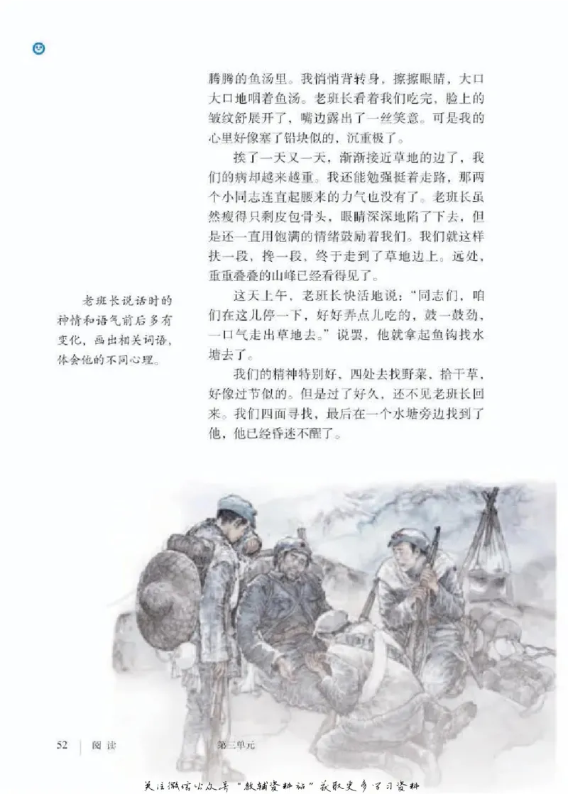 六年级下册语文五四制电子课本_4-教培资料-26年最新资料-同步更新_初中高中教资_03科三专项（进去保存报考的学科即可）_02科三专项（笔记真题思维导图教学设计版本二）