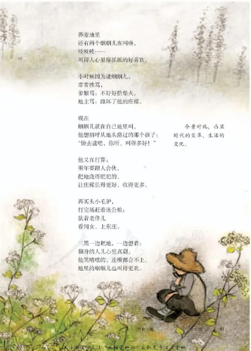 六年级下册语文五四制电子课本_4-教培资料-26年最新资料-同步更新_初中高中教资_03科三专项（进去保存报考的学科即可）_02科三专项（笔记真题思维导图教学设计版本二）