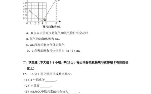 2018年四川省眉山市中考化学试卷（含解析版）_中考真题_5.化学中考真题2015-2024年_地区卷_四川省_四川眉山化学12-21
