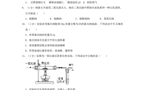 2019年河南省中考化学试卷及答案_中考真题_5.化学中考真题2015-2024年_地区卷_河南中考化学08-22河南省统一试卷）