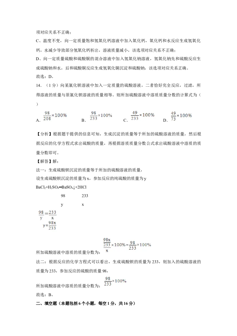 2019年河南省中考化学试卷及答案_中考真题_5.化学中考真题2015-2024年_地区卷_河南中考化学08-22河南省统一试卷）