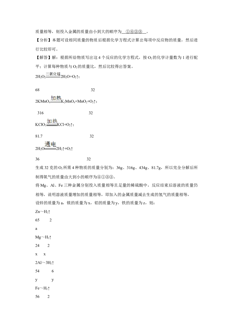 2019年河南省中考化学试卷及答案_中考真题_5.化学中考真题2015-2024年_地区卷_河南中考化学08-22河南省统一试卷）