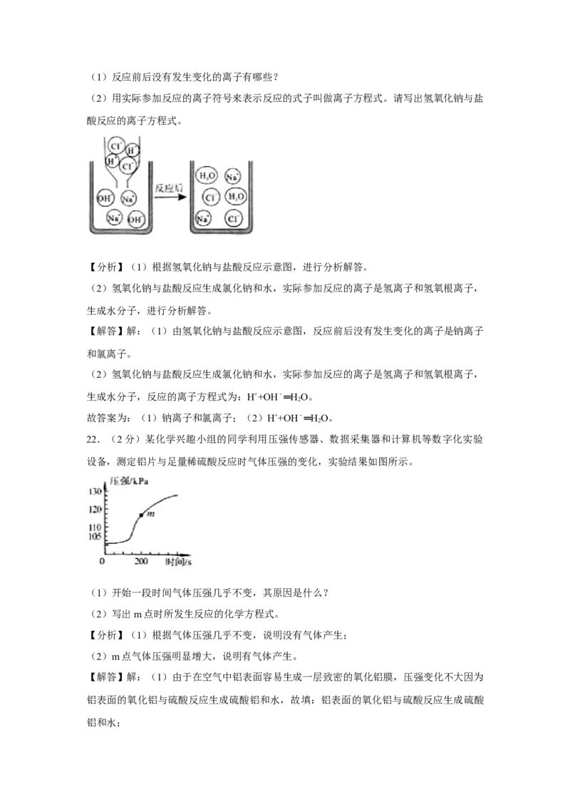 2019年河南省中考化学试卷及答案_中考真题_5.化学中考真题2015-2024年_地区卷_河南中考化学08-22河南省统一试卷）