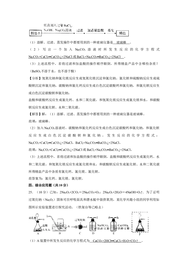 2019年河南省中考化学试卷及答案_中考真题_5.化学中考真题2015-2024年_地区卷_河南中考化学08-22河南省统一试卷）