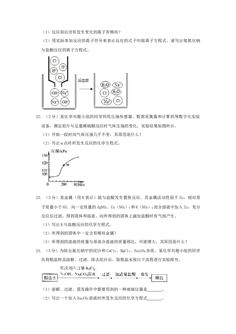 2019年河南省中考化学试卷及答案_中考真题_5.化学中考真题2015-2024年_地区卷_河南中考化学08-22河南省统一试卷）