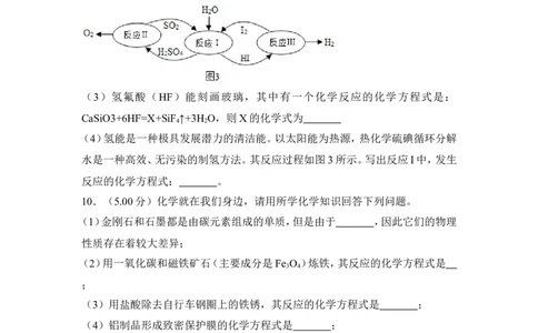 2018年湖北省黄冈市中考化学试卷（含解析版）_中考真题_5.化学中考真题2015-2024年_地区卷_湖北省_湖北黄冈化学12-21