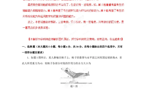 2013年高考物理试卷（重庆）（解析卷）_1.高考2025全国各省真题+答案_01.2008-2024全国高考真题（按省份分类）_23.重庆_2012-2024&middot;（重庆）物理高考真题