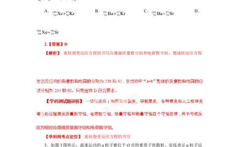 2013年高考物理试卷（重庆）（解析卷）_1.高考2025全国各省真题+答案_01.2008-2024全国高考真题（按省份分类）_23.重庆_2012-2024&middot;（重庆）物理高考真题
