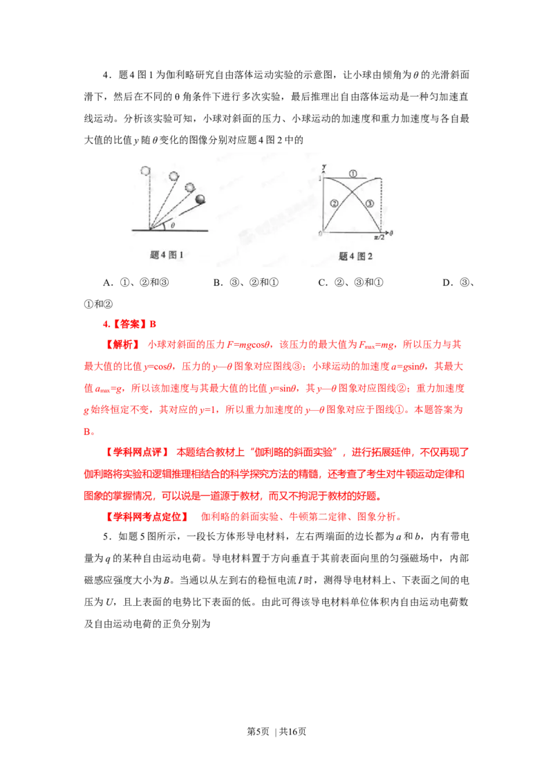 2013年高考物理试卷（重庆）（解析卷）_1.高考2025全国各省真题+答案_01.2008-2024全国高考真题（按省份分类）_23.重庆_2012-2024&middot;（重庆）物理高考真题