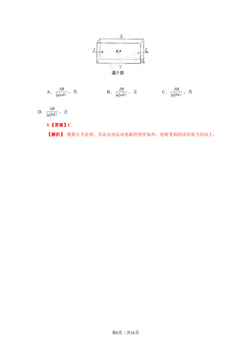 2013年高考物理试卷（重庆）（解析卷）_1.高考2025全国各省真题+答案_01.2008-2024全国高考真题（按省份分类）_23.重庆_2012-2024&middot;（重庆）物理高考真题