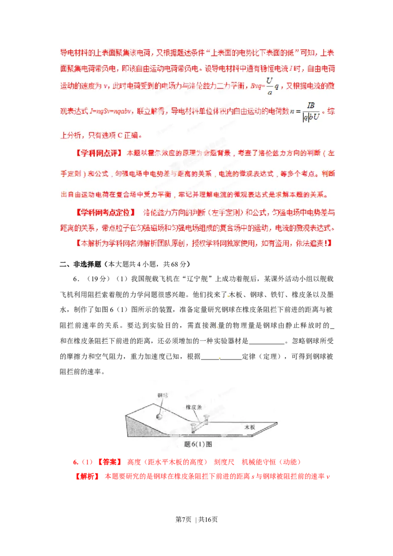 2013年高考物理试卷（重庆）（解析卷）_1.高考2025全国各省真题+答案_01.2008-2024全国高考真题（按省份分类）_23.重庆_2012-2024&middot;（重庆）物理高考真题