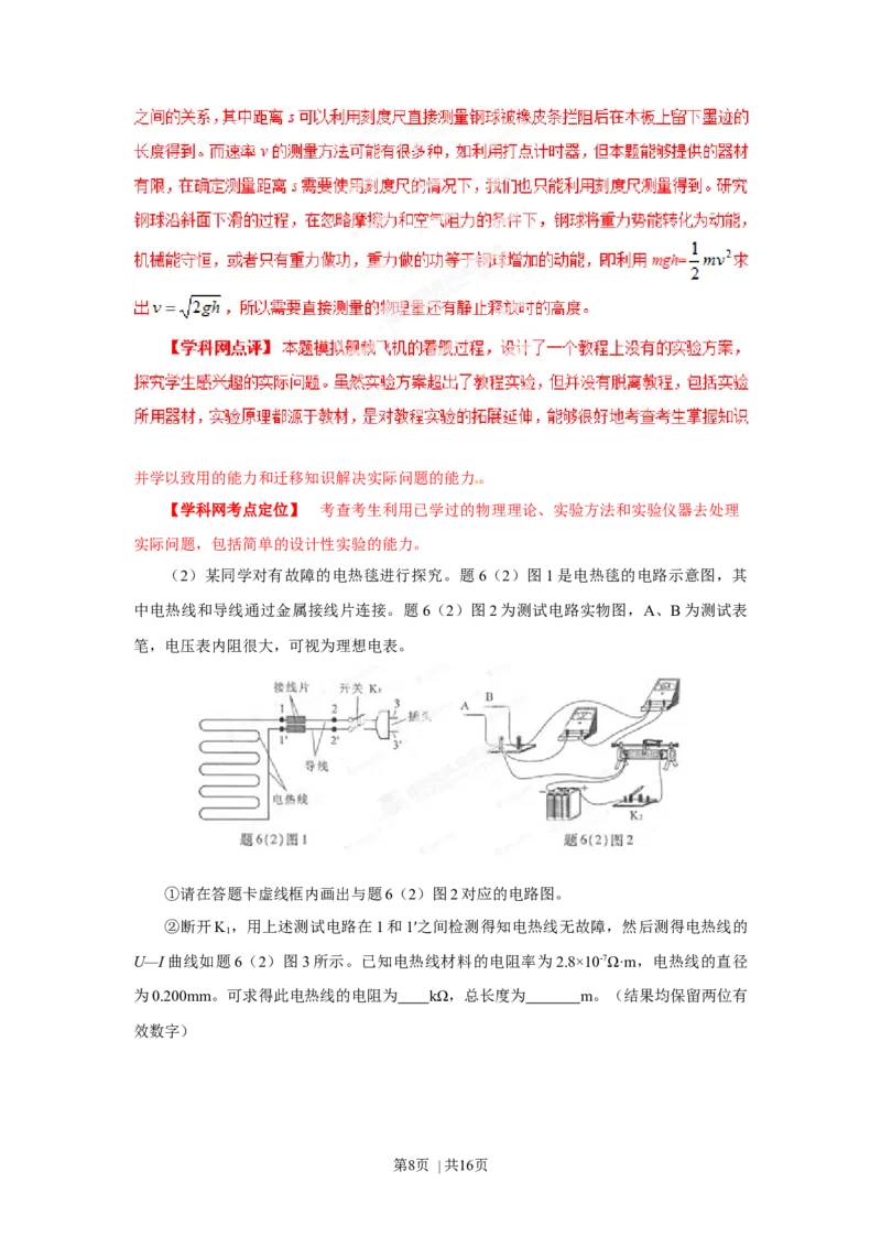 2013年高考物理试卷（重庆）（解析卷）_1.高考2025全国各省真题+答案_01.2008-2024全国高考真题（按省份分类）_23.重庆_2012-2024&middot;（重庆）物理高考真题