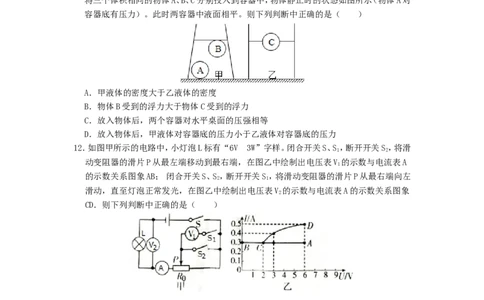 2017年辽宁省本溪市中考物理真题及答案_中考真题_4.物理中考真题2015-2024年_地区卷_辽宁物理_辽宁物理_本溪物理14-22