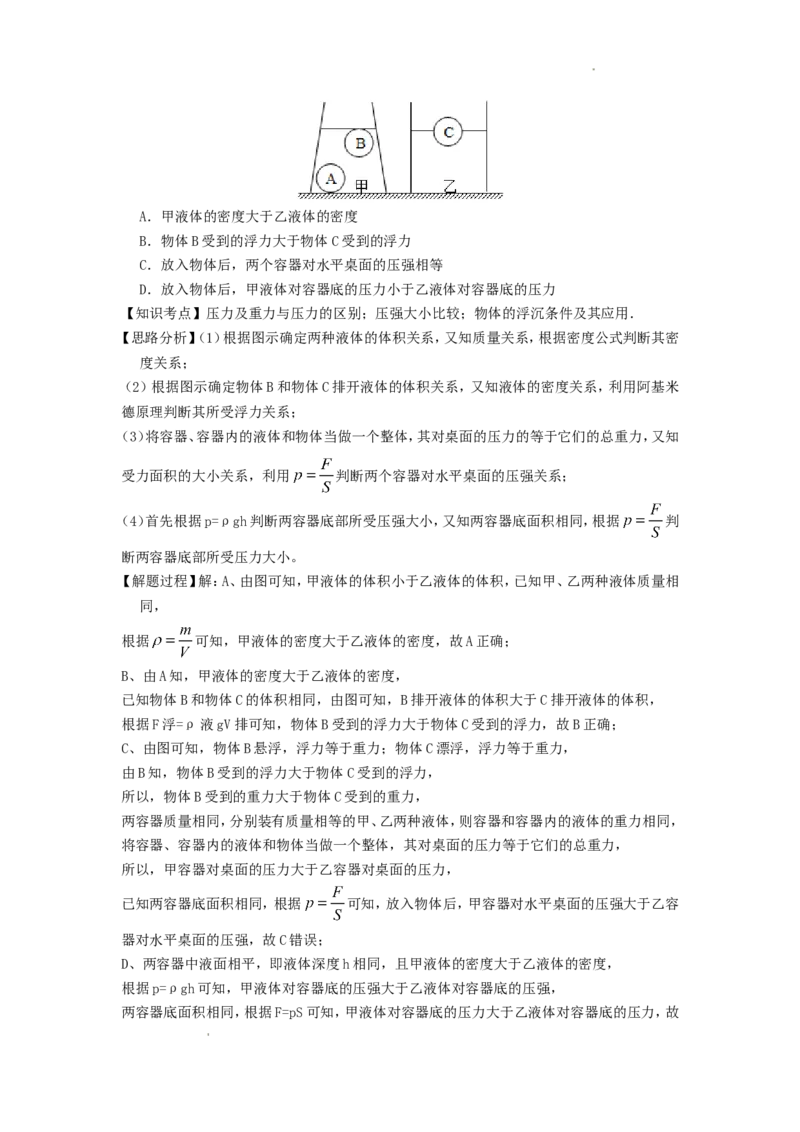 2017年辽宁省本溪市中考物理真题及答案_中考真题_4.物理中考真题2015-2024年_地区卷_辽宁物理_辽宁物理_本溪物理14-22