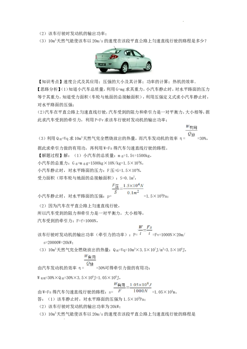 2017年辽宁省本溪市中考物理真题及答案_中考真题_4.物理中考真题2015-2024年_地区卷_辽宁物理_辽宁物理_本溪物理14-22