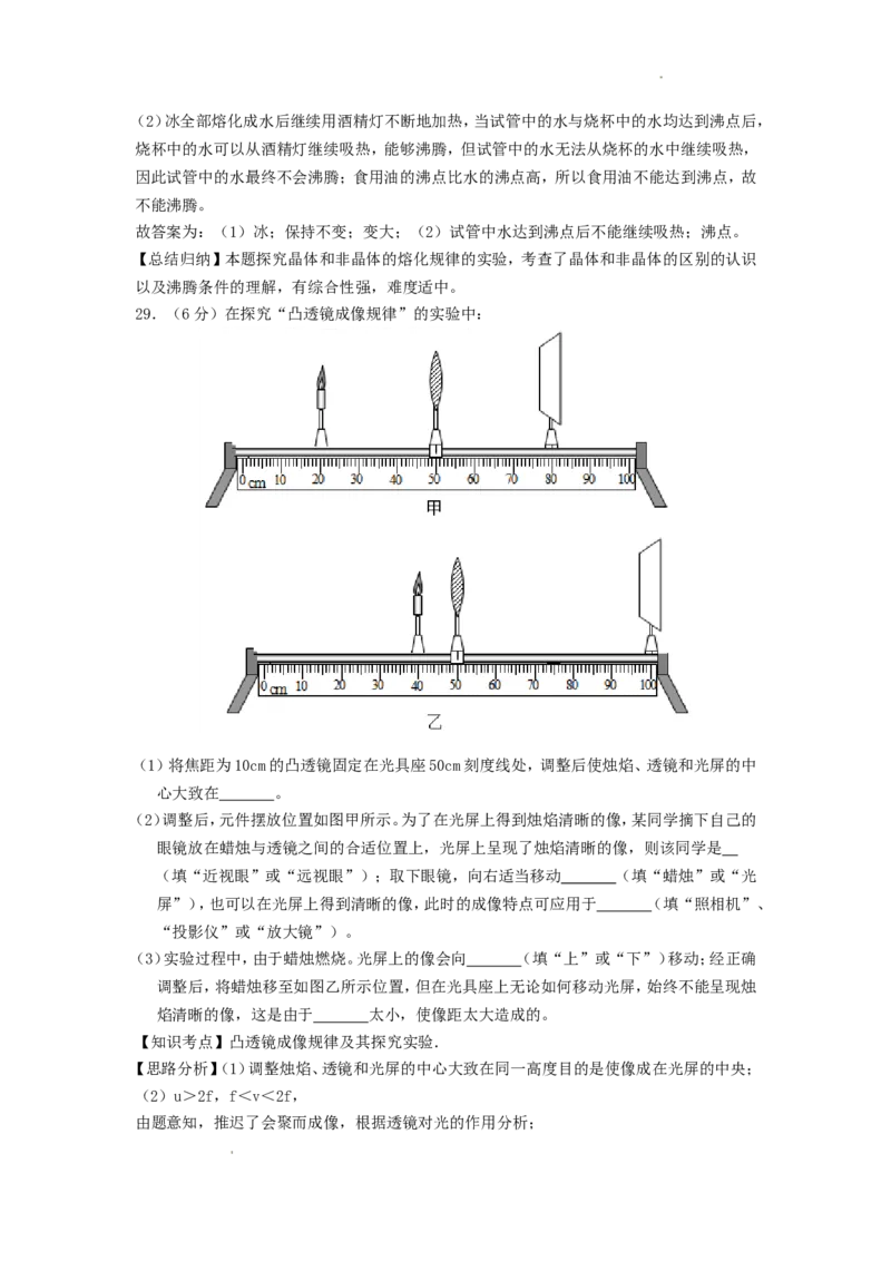 2017年辽宁省本溪市中考物理真题及答案_中考真题_4.物理中考真题2015-2024年_地区卷_辽宁物理_辽宁物理_本溪物理14-22