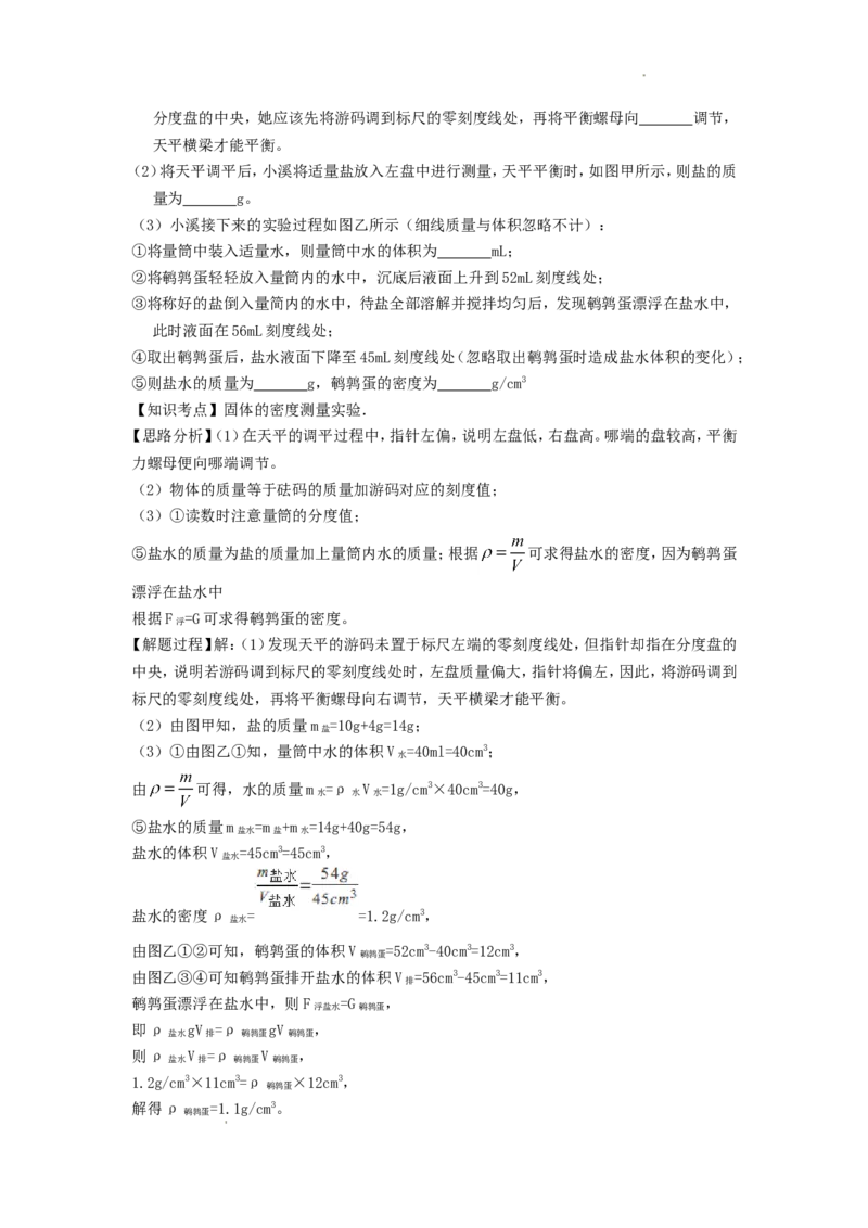2017年辽宁省本溪市中考物理真题及答案_中考真题_4.物理中考真题2015-2024年_地区卷_辽宁物理_辽宁物理_本溪物理14-22