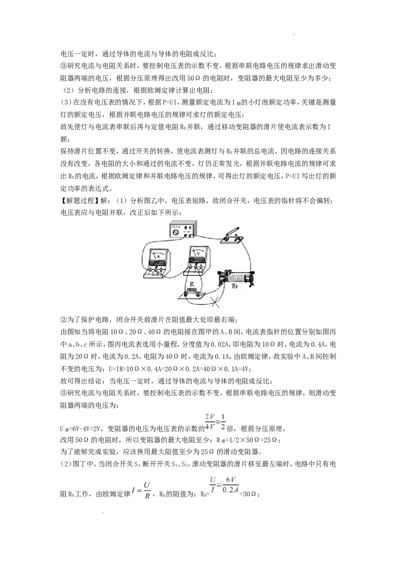 2017年辽宁省本溪市中考物理真题及答案_中考真题_4.物理中考真题2015-2024年_地区卷_辽宁物理_辽宁物理_本溪物理14-22