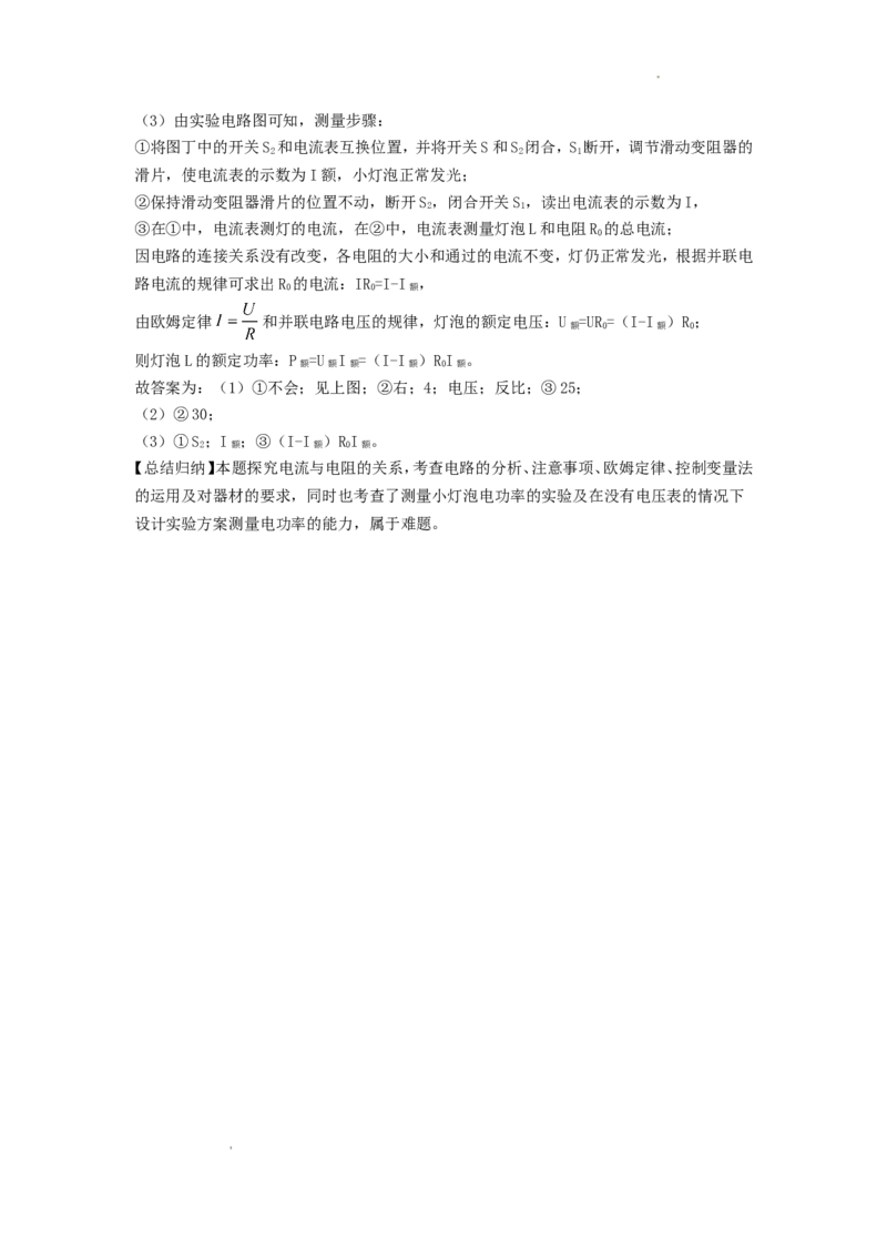 2017年辽宁省本溪市中考物理真题及答案_中考真题_4.物理中考真题2015-2024年_地区卷_辽宁物理_辽宁物理_本溪物理14-22