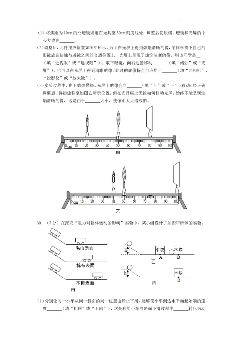 2017年辽宁省本溪市中考物理真题及答案_中考真题_4.物理中考真题2015-2024年_地区卷_辽宁物理_辽宁物理_本溪物理14-22