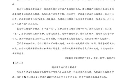 专题25说明文阅读（测试）（全国通用）（解析版）_120中考语文全套复习_中考语文复习总复习_二轮复习资料_完2024年中考语文二轮复习课件+讲义+练习（全国通用）_模块四说明文阅读