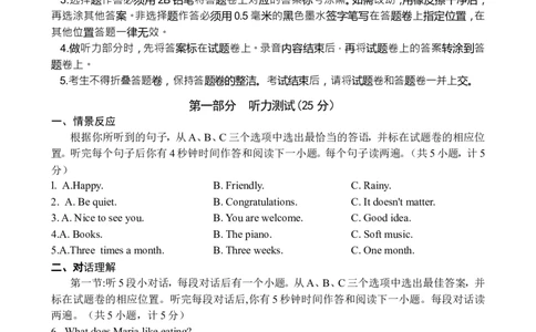2018年恩施州初中毕业学业考试英语试题_中考真题_3.英语中考真题2015-2024年_2018年全国中考YINGYU209份_湖北省恩施州2018中考英语试题（Word版，含图片答案，含听力）