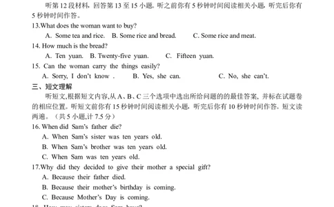 2018年恩施州初中毕业学业考试英语试题_中考真题_3.英语中考真题2015-2024年_2018年全国中考YINGYU209份_湖北省恩施州2018中考英语试题（Word版，含图片答案，含听力）