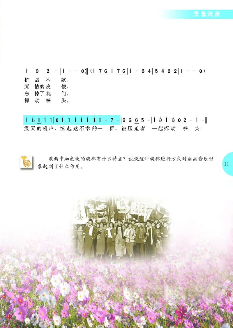 冀少版9年级音乐上册高清教材_4-教培资料-26年最新资料-同步更新_初中高中教资_03科三专项（进去保存报考的学科即可）_02科三专项（笔记真题思维导图教学设计版本二）