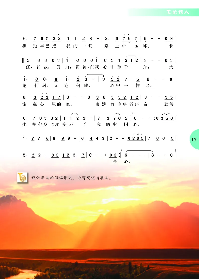 冀少版9年级音乐上册高清教材_4-教培资料-26年最新资料-同步更新_初中高中教资_03科三专项（进去保存报考的学科即可）_02科三专项（笔记真题思维导图教学设计版本二）